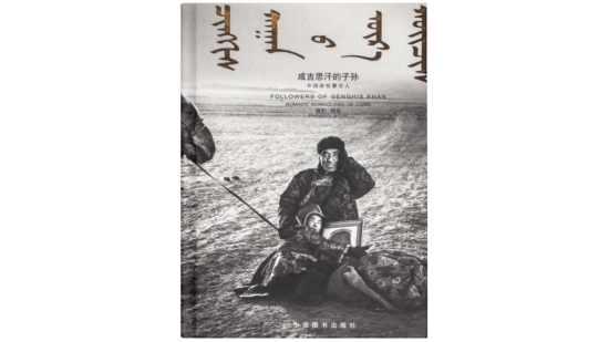 Followers of Genghis Khan: Nomadic Mongolians of China