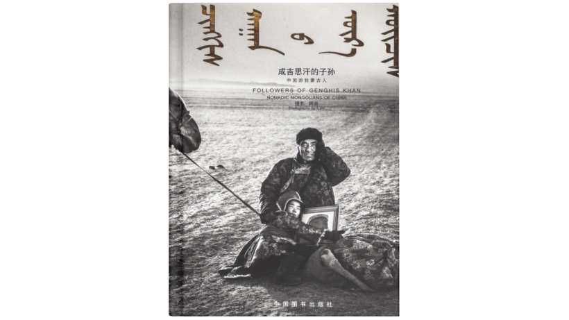 Followers of Genghis Khan: Nomadic Mongolians of China